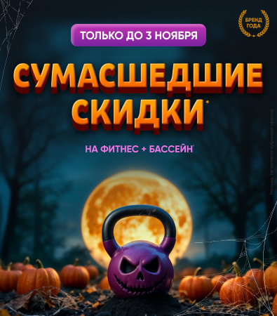 Fitness House с бассейном_доп.акция