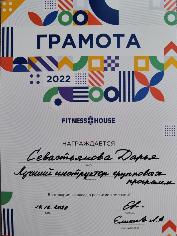 Дарья Севастьянова